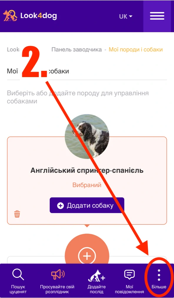 Акція - Подай Лапу Україні